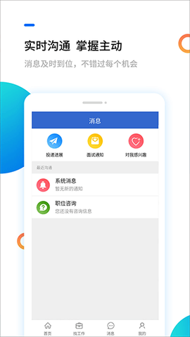 汉中人才网截图3