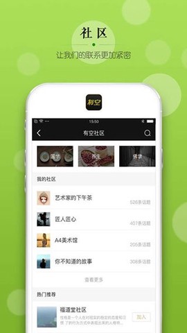 大师有空截图3