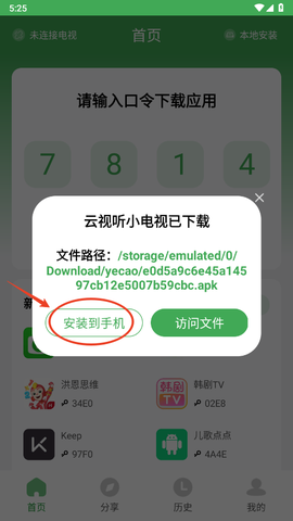 野草助手2026最新截图3