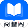 阅趣阁