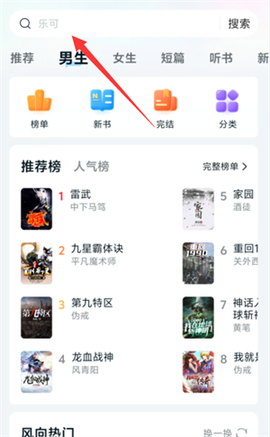 阅趣阁[图2]