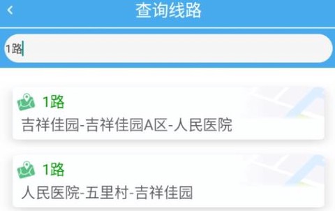 莱州掌上公交[图2]