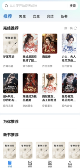 阅趣阁截图2