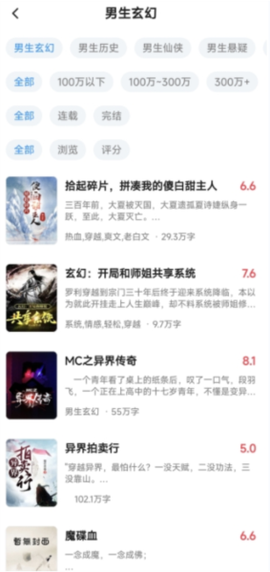 阅趣阁截图3