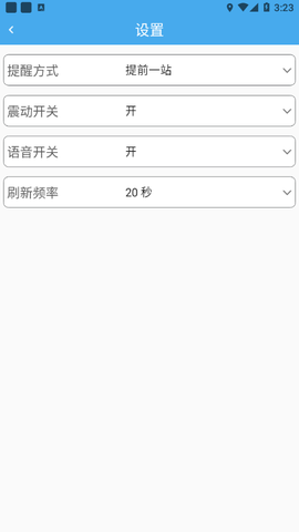 莱州掌上公交截图2