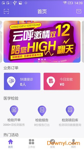 医健帮截图3