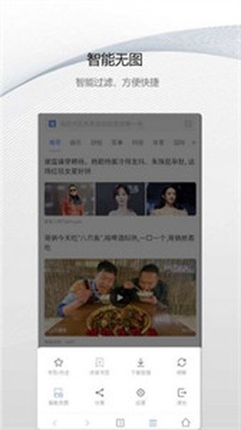 白鲸浏览器截图2