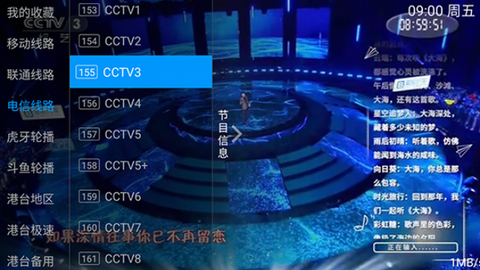 飞扬直播截图1
