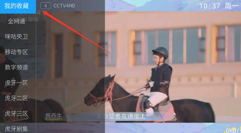 飞扬直播截图2