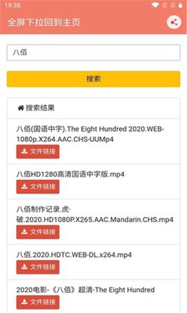 松尺搜索截图3