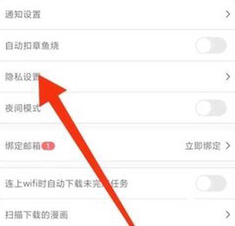 追追漫画免费版[图3]