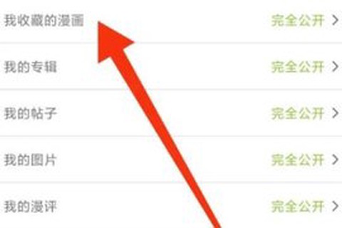 追追漫画免费版[图4]