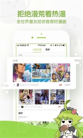 追追漫画免费版截图1