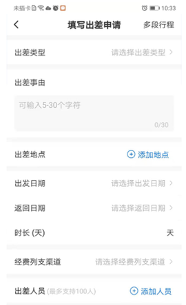 公务之家截图3