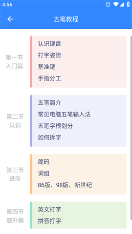 五笔反查[图2]