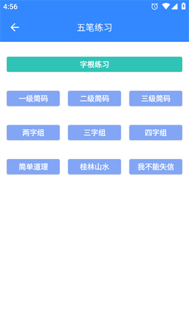 五笔反查[图3]