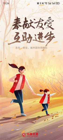 中国志愿截图1