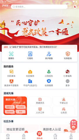 酒城e通[图1]