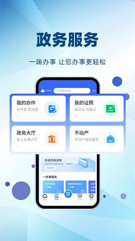 酒城e通截图3