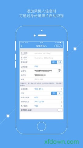 掌上东航截图2