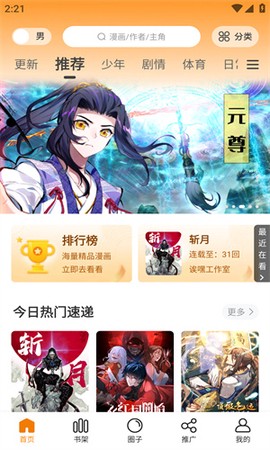 比漫熊[图2]