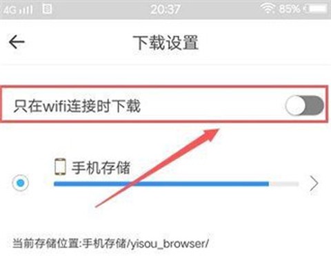 易搜浏览器[图5]