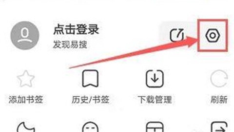 易搜浏览器截图2