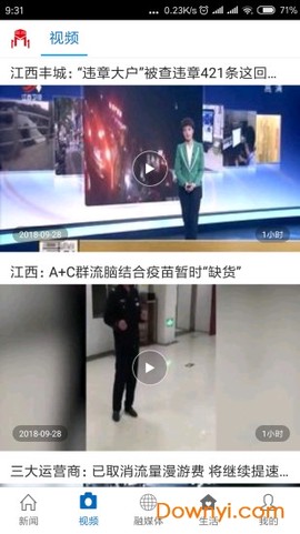 玉山之窗截图1