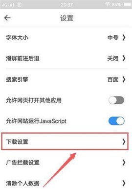 易搜浏览器截图3