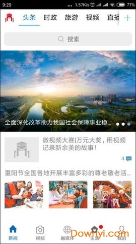 玉山之窗截图2