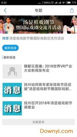 玉山之窗截图3