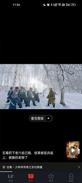 乐视视频[图2]