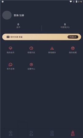 808影视截图1