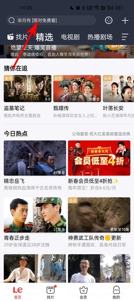 乐视视频[图5]