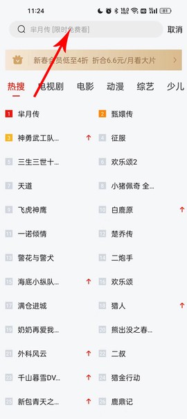 乐视视频[图6]