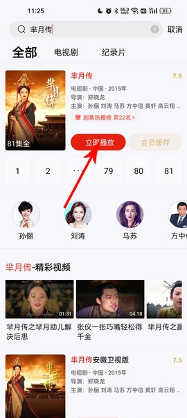 乐视视频[图7]