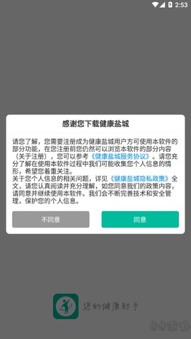 健康盐城[图2]