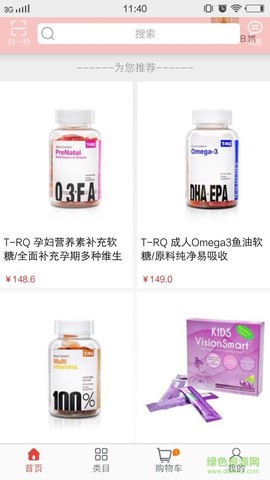 熊猫速购截图3