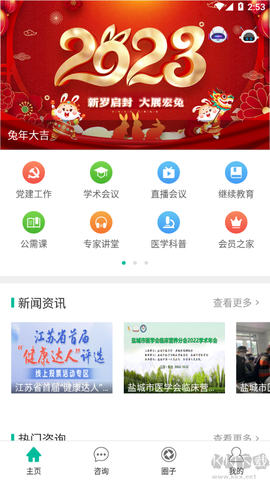 健康盐城[图3]