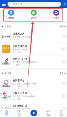 听听广播[图3]