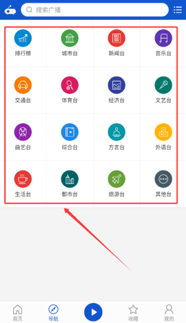 听听广播[图4]
