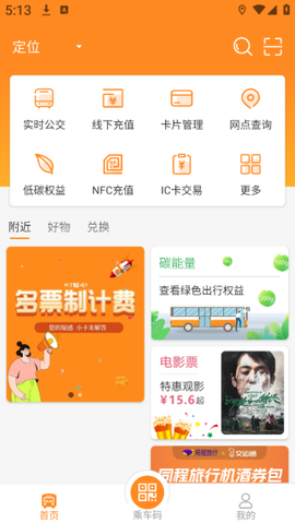 交运通[图2]
