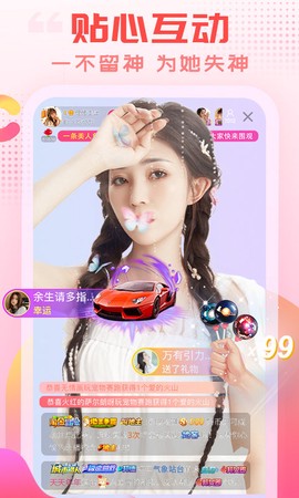 乐嗨直播截图3