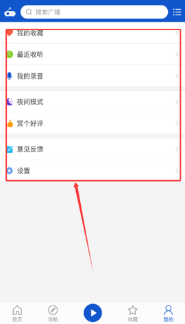 听听广播[图6]