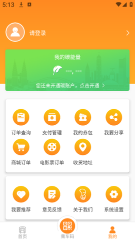 交运通截图3
