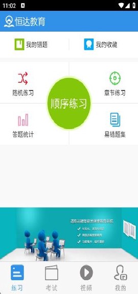 恒达教育[图4]