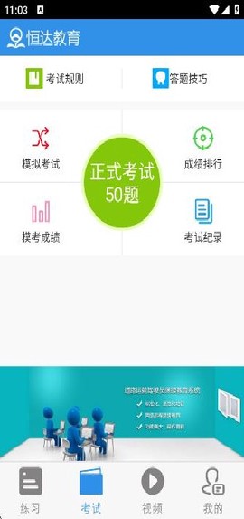 恒达教育[图6]