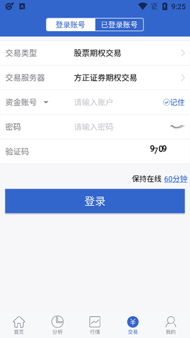 小方期权截图1