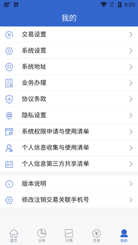 小方期权截图2