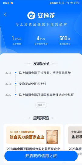 安逸花[图2]
